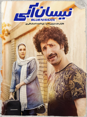 Blue Nissan S01E17