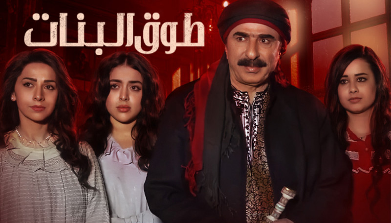 The Collar of Girls S01E01