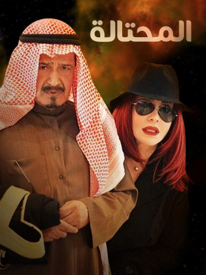 The Imposter S01E01