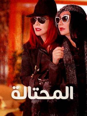 The Imposter S01E27