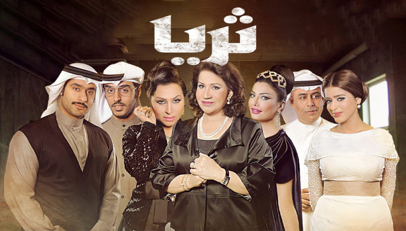 ثریا - الموسم الاول الحلقة ١