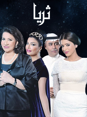 Thoraya S01E20