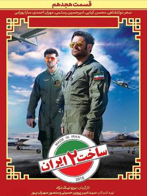 Made in Iran 2- episode 18