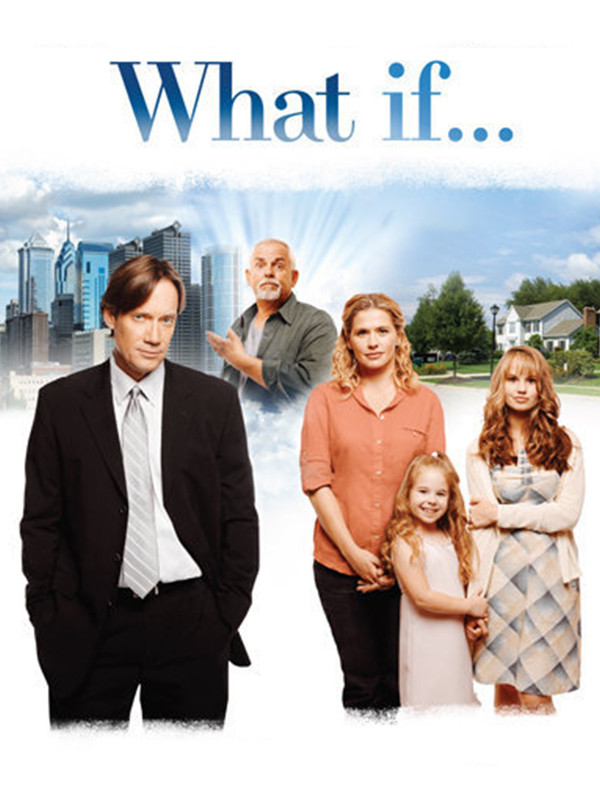 ماذا لو ...