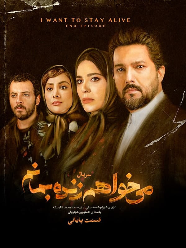 I Want to Live S01E20