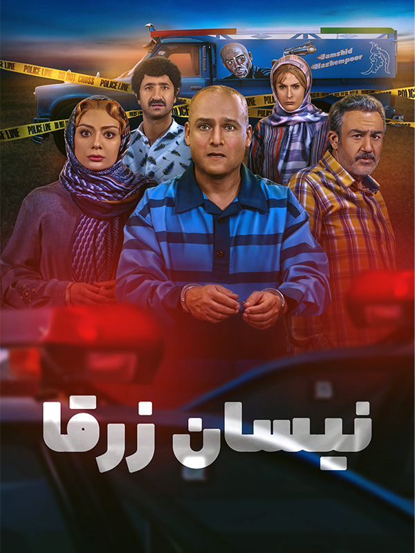 نیسان زرقاء